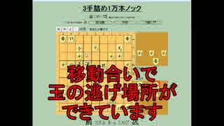 ３手詰め１万本ノック　第２２４回☆びわ