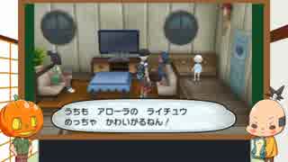 アロライｚの入手法 ポケモンサンムーン ニコニコ動画