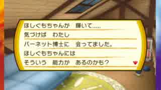 殿堂入り後にリーリエの日記が見れる？ ポケモンサンムーン