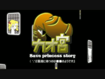 【迷宮キングダム】カオ宮7-1話【ゆっくりTRPG】