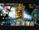 [シャドウバース] まったりシャドウバース実況プレイ！ #4