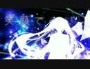 【初音ミク】　ミシェル -Michel-　【オリジナル曲】