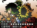 EXボス結社が東方彩幻想（完全無欠版）に挑戦 part55【VS星10現身①】