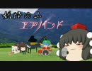 「きめちゃんが」妖怪の山エアバンド「歌うだけ」