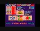 【Supermegalo】Super8WaysSPECIAL (SEGA 1985/1/1) Part2