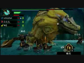 うんこちゃん×わっちゃん×布団ちゃんのMHP3　8/12【2011/09/18-19】