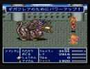 初見でFINAL FANTASYⅤ実況プレイ　Part67