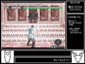 ヴァーチャルハイドライド RTA_29分15秒_Part7/7