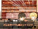 【初めてのCoC】文アル仮想卓―「B＆B」準備回