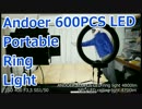 中華LEDリングライトを買ったぞ