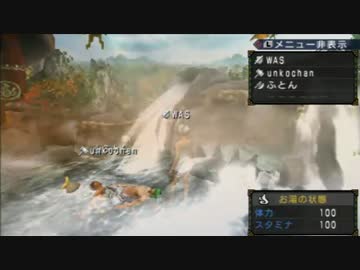 うんこちゃん×わっちゃん×布団ちゃんのMHP3　1/12【2011/09/18-19】