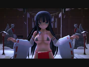 【MMD】巫女風な斑鳩で『極楽浄土』【紳士向け】