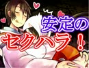 [実況] 奇奇怪怪コイ絵巻ノ2 [Part028]