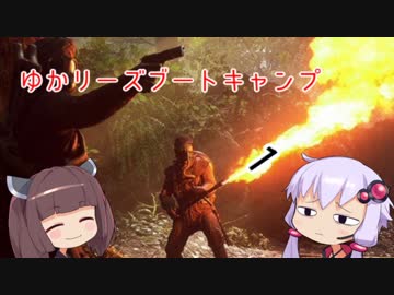 【BF1】　ゆかリーズブートキャンプ＋きりたん 1 【VOICEROID実況】
