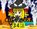 遊戯王withマリオ３４話