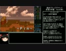苗床デモンズグラウンド ～奈落の孕姫～ RTA 2:13:35 part4/4(真エンド)