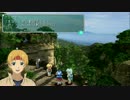 【ゲーム実況】スターオーシャンセカンドエボリューション　ｐａｒｔ16