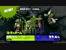 【実況】心が折れそうだけど諦めないスプラトゥーン　Part５