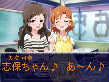 かなしほがイチャイチャお菓子食べるだけ【Novelsm@ster】