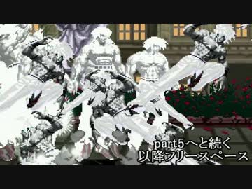 MUGEN凶悪 神以上論外以下 矛vs盾チームリスペクト大会 第2回 part4