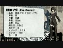 【UTAU音源配布】深海シティアンダーグラウンド【黒音イヴ 連続音】