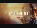 【ＢＦ１】キルレ0.15から始めたＢＦ１【ゆっくり実況】　その4