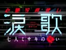 【実況】死者とアプリで挑む亡者の闇【part1】