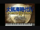 【MIDI】大航海時代IV より「ティアル ピアノVer」
