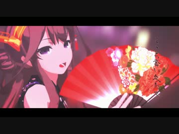 【MMD艦これ】金剛さんでトキヲ・ファンカ【カメラ配布あり】