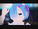 【MMDリゼロ】レムがかっこかわいく「Girls」