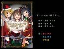 【ミリオンライブ】君との明日を願うから（1番まで）【雰囲気耳コピ】
