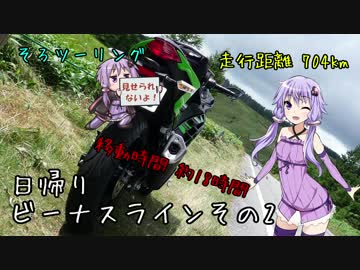 ゆかりさん！ばいくですよ！バイク_Vol.3