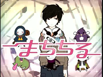 【実況】まぢかる×サスペンス＝「まぢちる」【Part5】