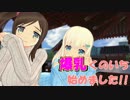 【実況】爆乳くのいち始めました!!　Part 41