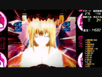 【卓上】 CR烈火の炎2 319ver 【其の十七】