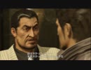 【実況】龍が如く5夢、叶えし者【其の11】
