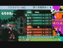 寝れま91ダイジェストPart2-4+おまけ