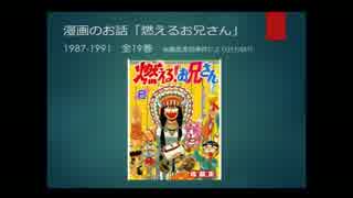 ジェリコの放送　第5回