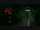 ♯1【home sweet home】犬神はかせゲーム実況【ホラゲー】