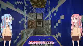 【MineCraft】琴葉姉妹とカメさんが目指す空中暮らしpart5【海底トンネル】