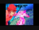 【EXVSFB】ゼロから始める固定ランクマ【part13】