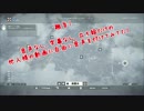 【VOICEROIDアテレコ】結月ゆかりと征くBF1アテレコ企画