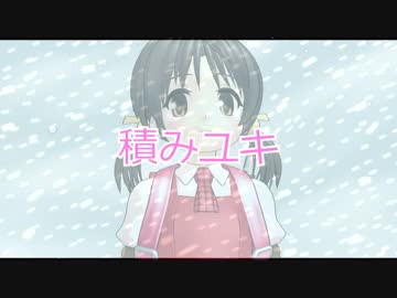 【CeVIO】積みユキ【視聴注意】オリジナル曲