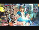 【wlw】このレーンを進むのは私なんだから！070【CR21アリス】