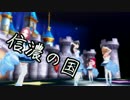 信濃の国（2017年ver）