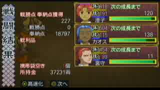 【俺屍】　俺の屍を越えてゆけ　３つの呪い99　【カオス縛り実況】