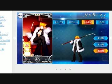 巨乳のみで攻略するFGO【ゆっくり実況】part3　冬木②