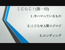 こじらせ人間ラジオ「こじらじ」