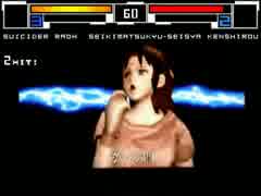 【MUGEN】第２回　真面目北斗VSカオス北斗！世紀末決戦Part9