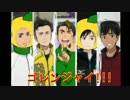 【YOI】　続・GPF出場者でごっつええユーリ!!!　【MAD】